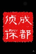 「宁武县私家调查」取证必备知识和素养